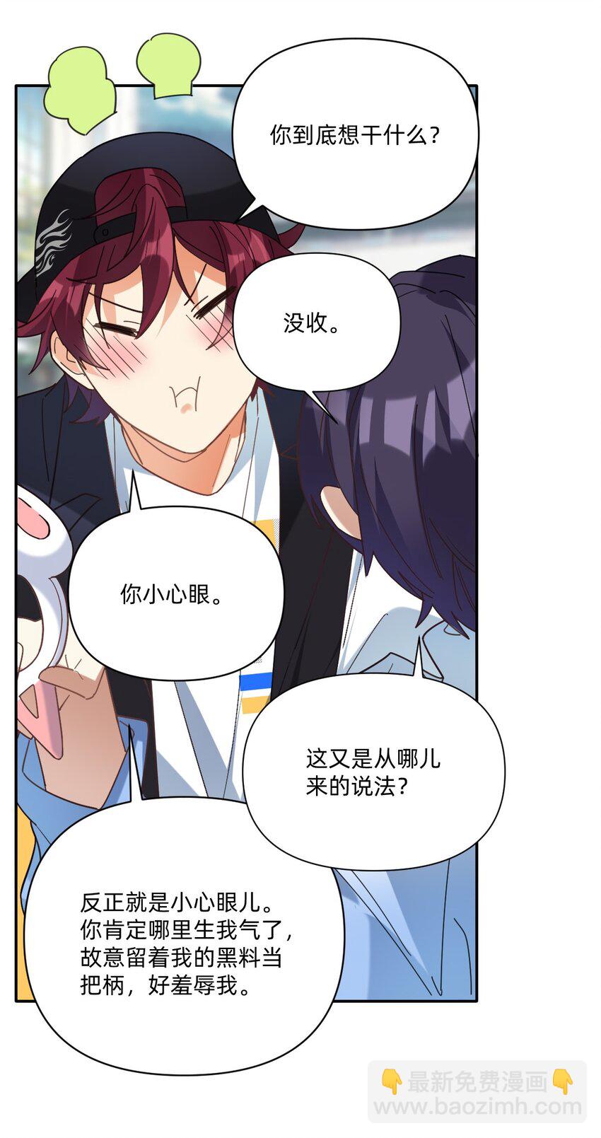 046 冰刀鞋！-第47话