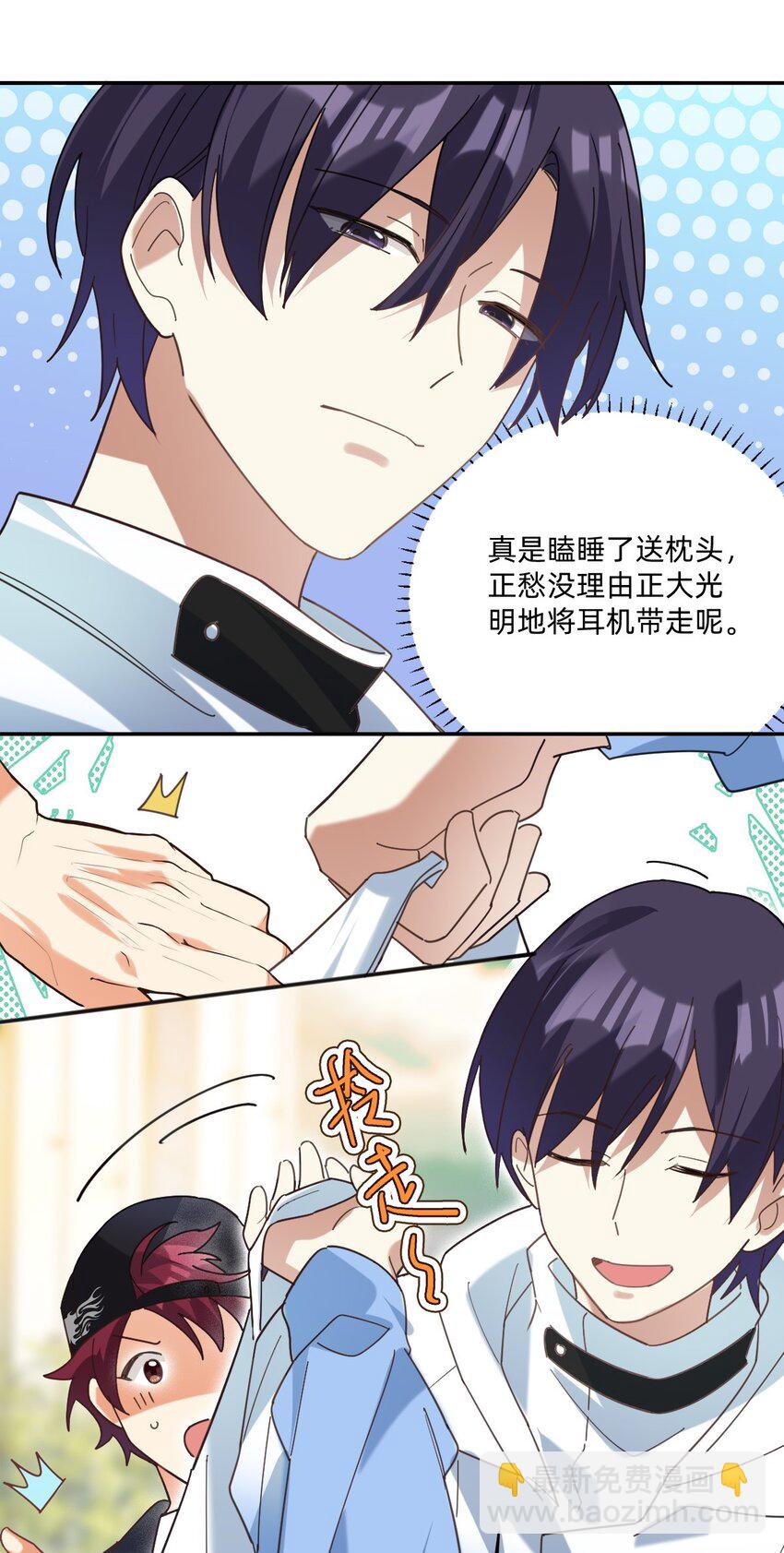 046 冰刀鞋！-第47话