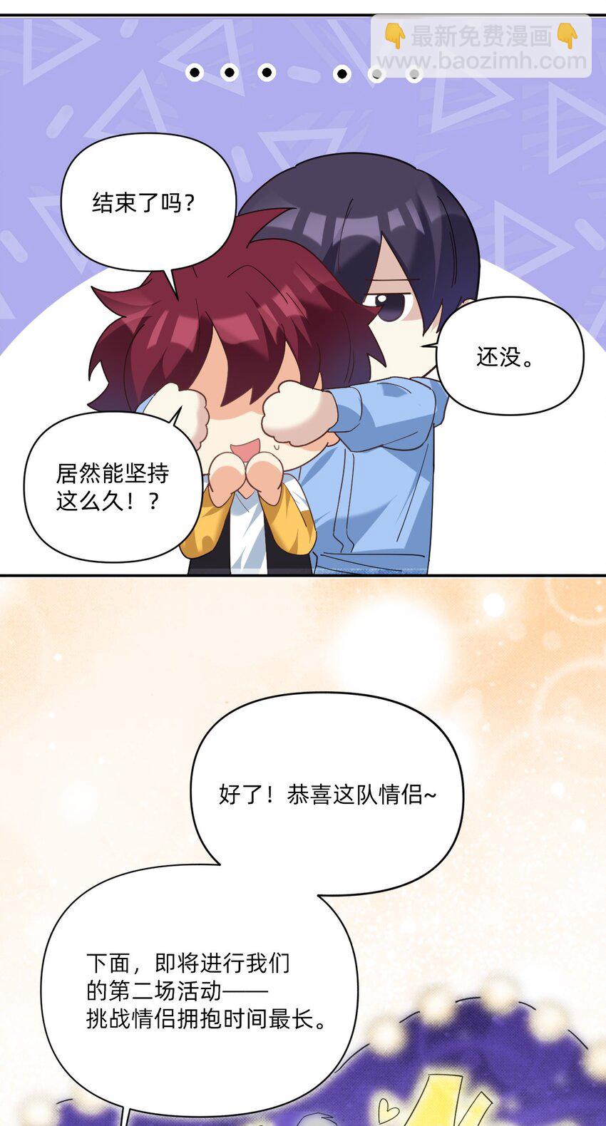 046 冰刀鞋！-第47话