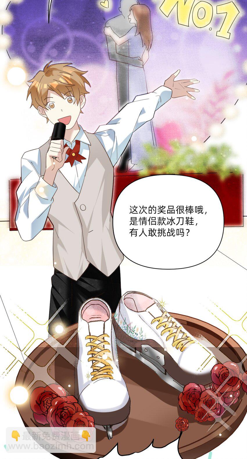 046 冰刀鞋！-第47话