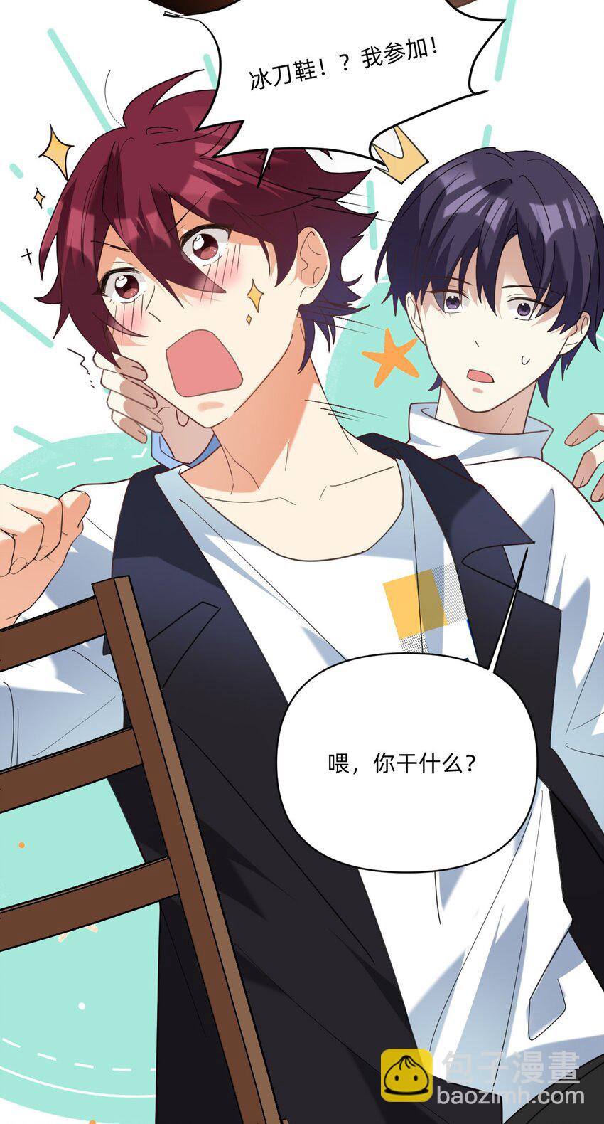 046 冰刀鞋！-第47话