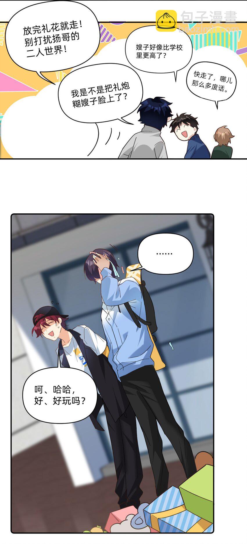 046 冰刀鞋！-第47话