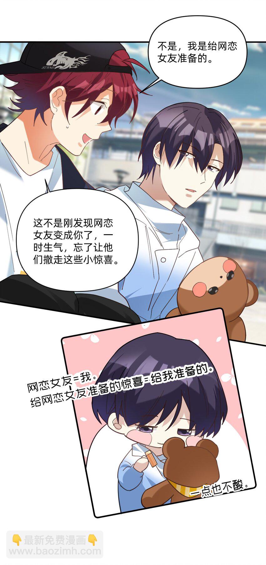 046 冰刀鞋！-第47话