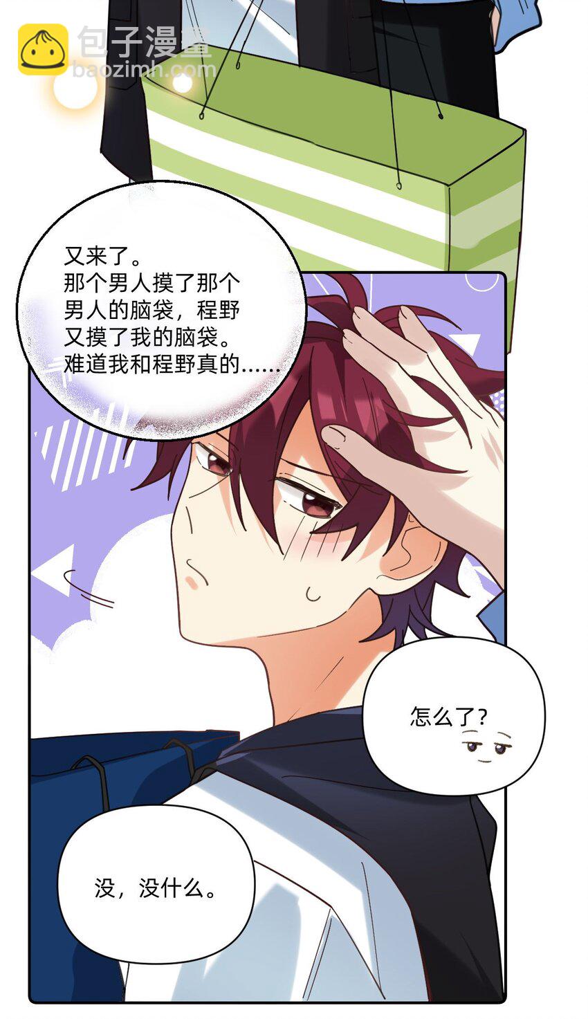 048 摸兜儿-第49话