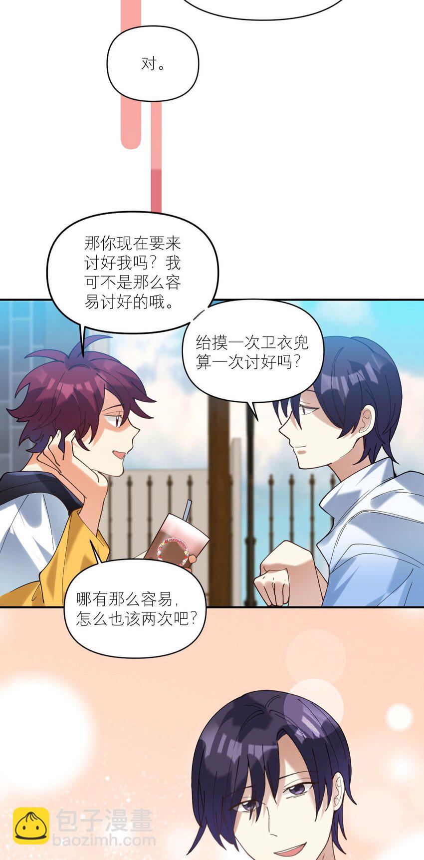 048 摸兜儿-第49话