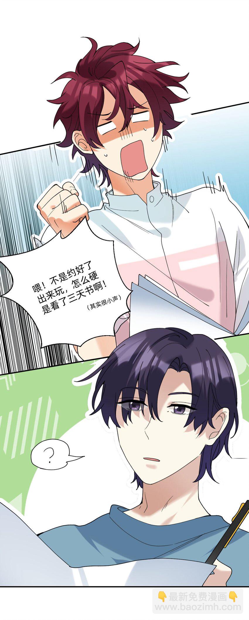 050 要你命的地方-第51话