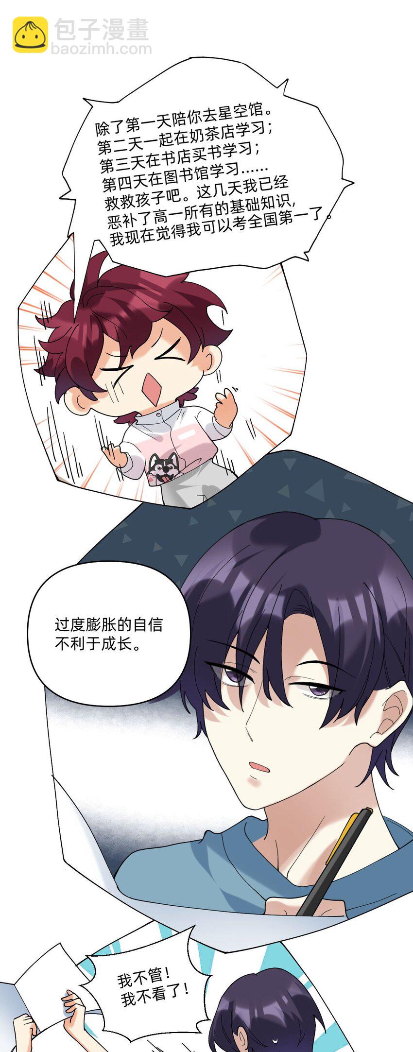 050 要你命的地方-第51话