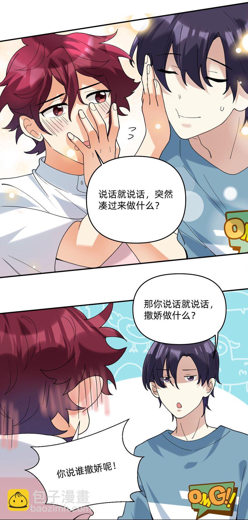 050 要你命的地方-第51话