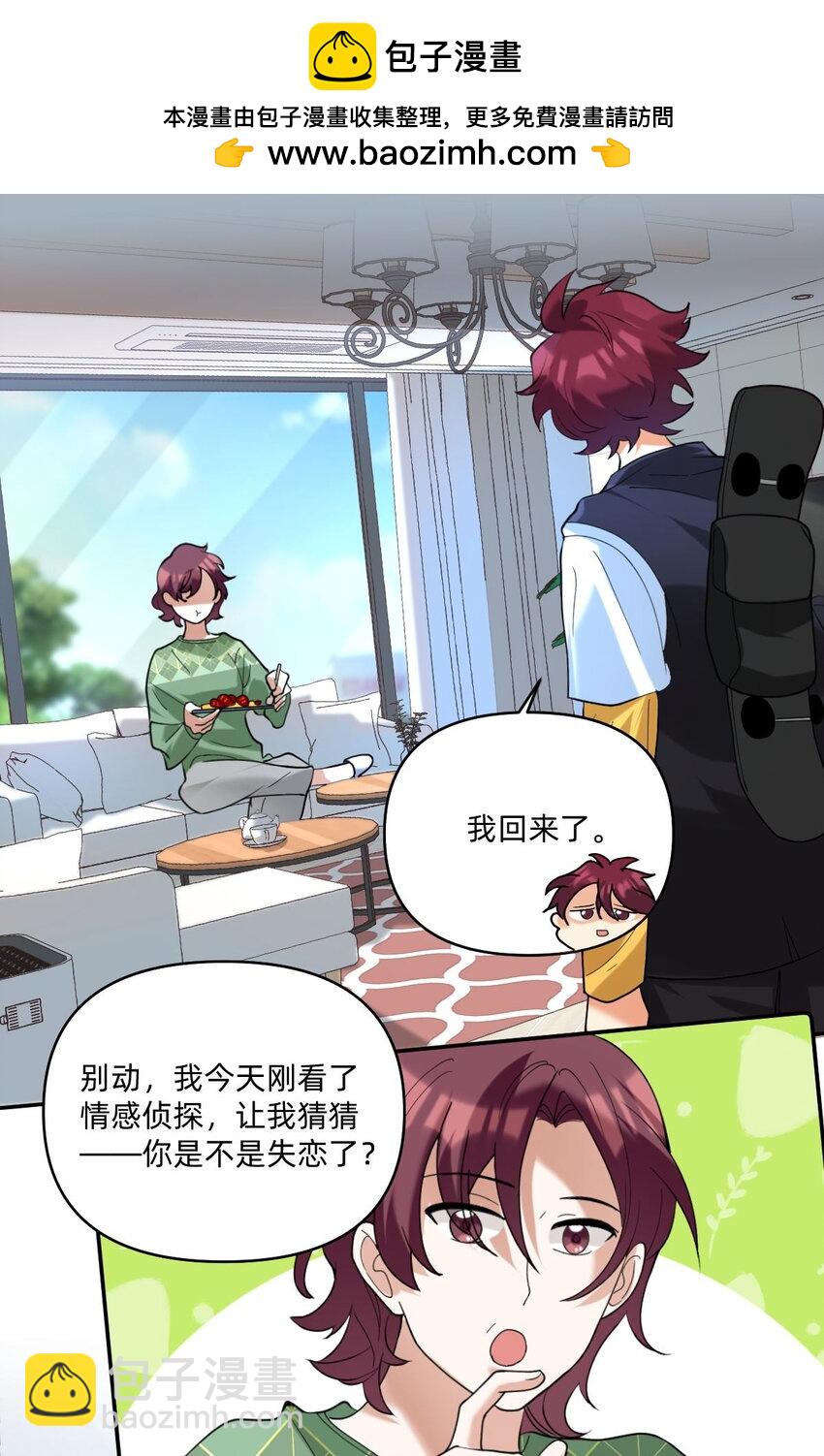 050 要你命的地方-第51话