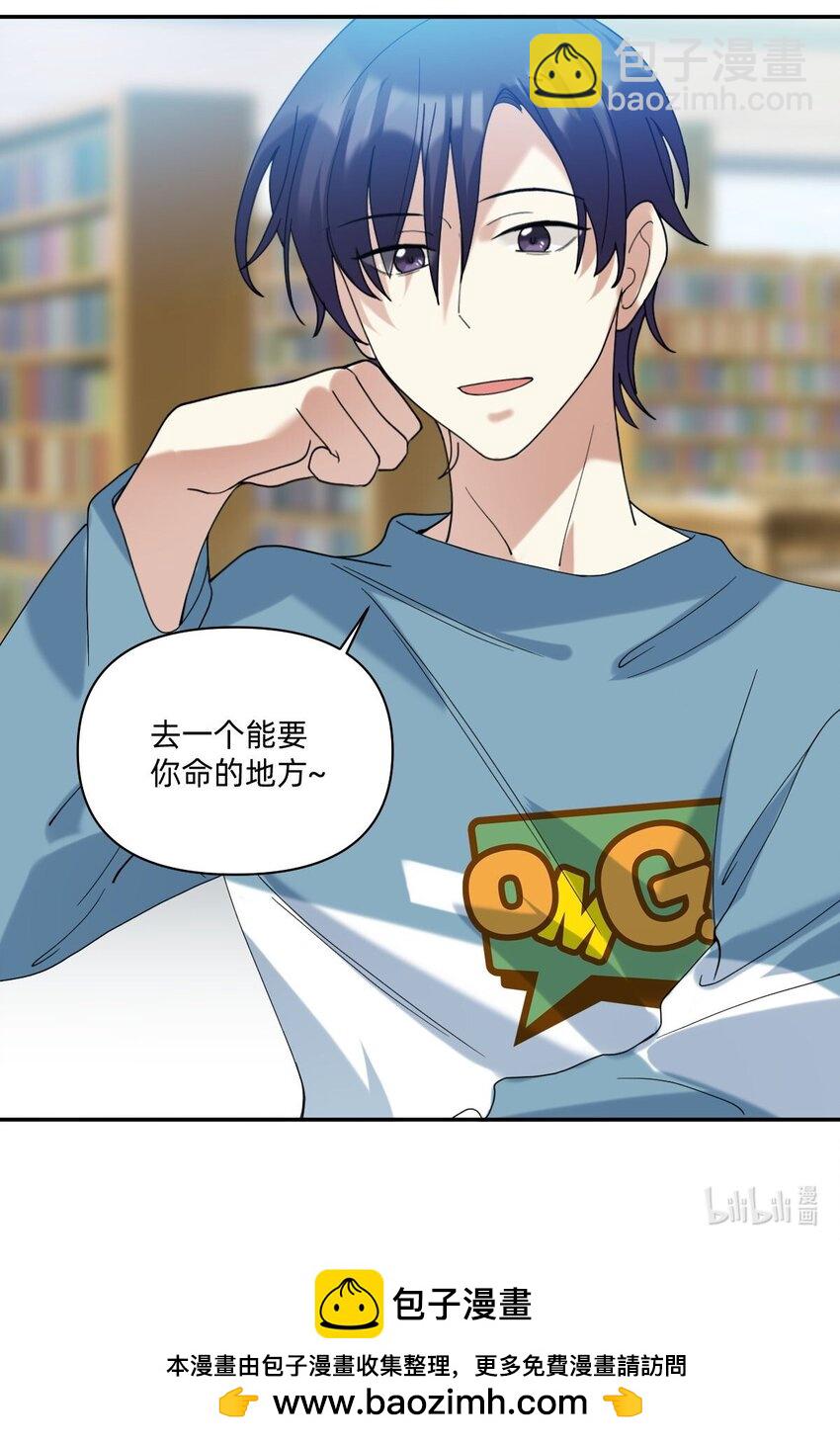 050 要你命的地方-第51话