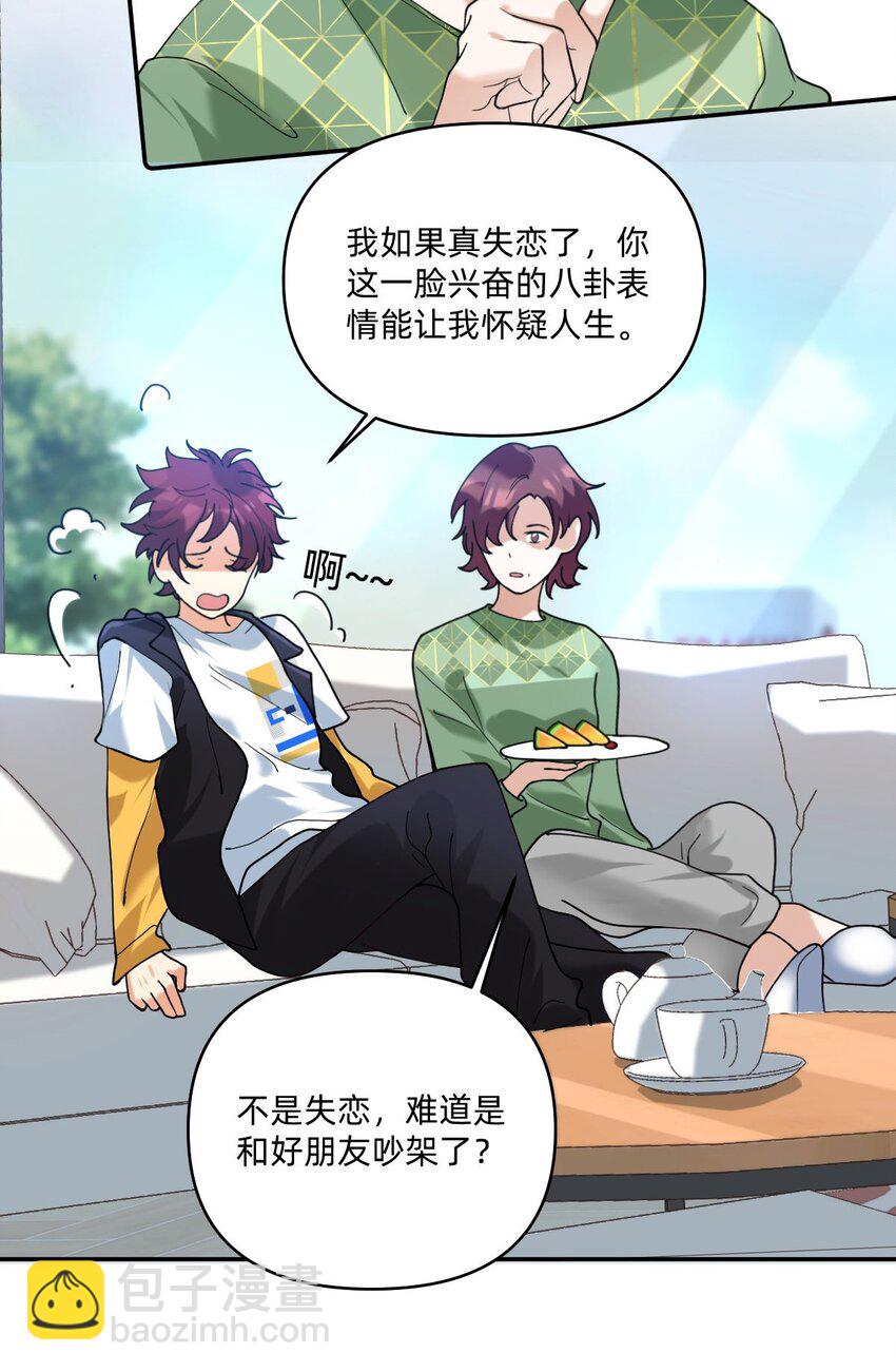 050 要你命的地方-第51话