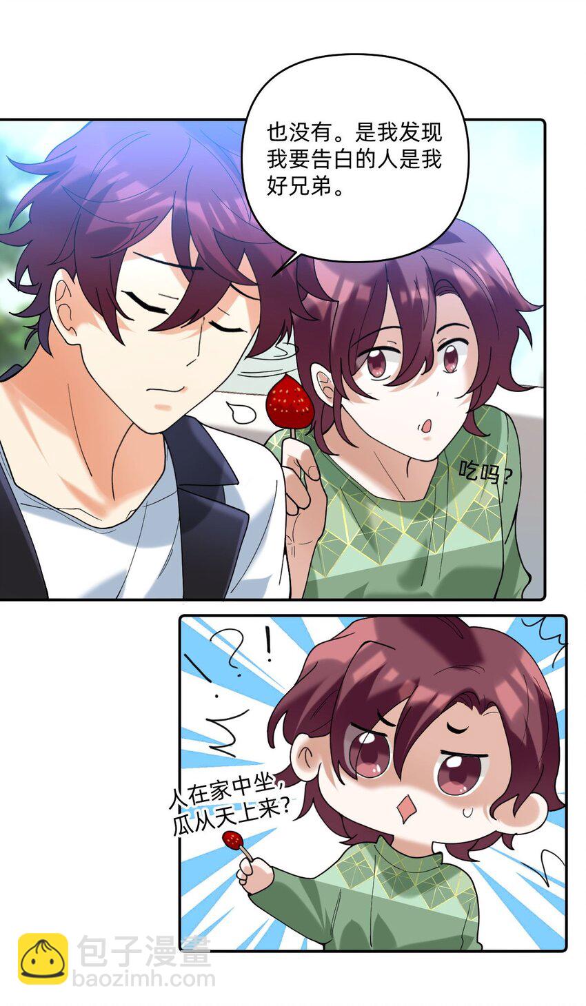 050 要你命的地方-第51话