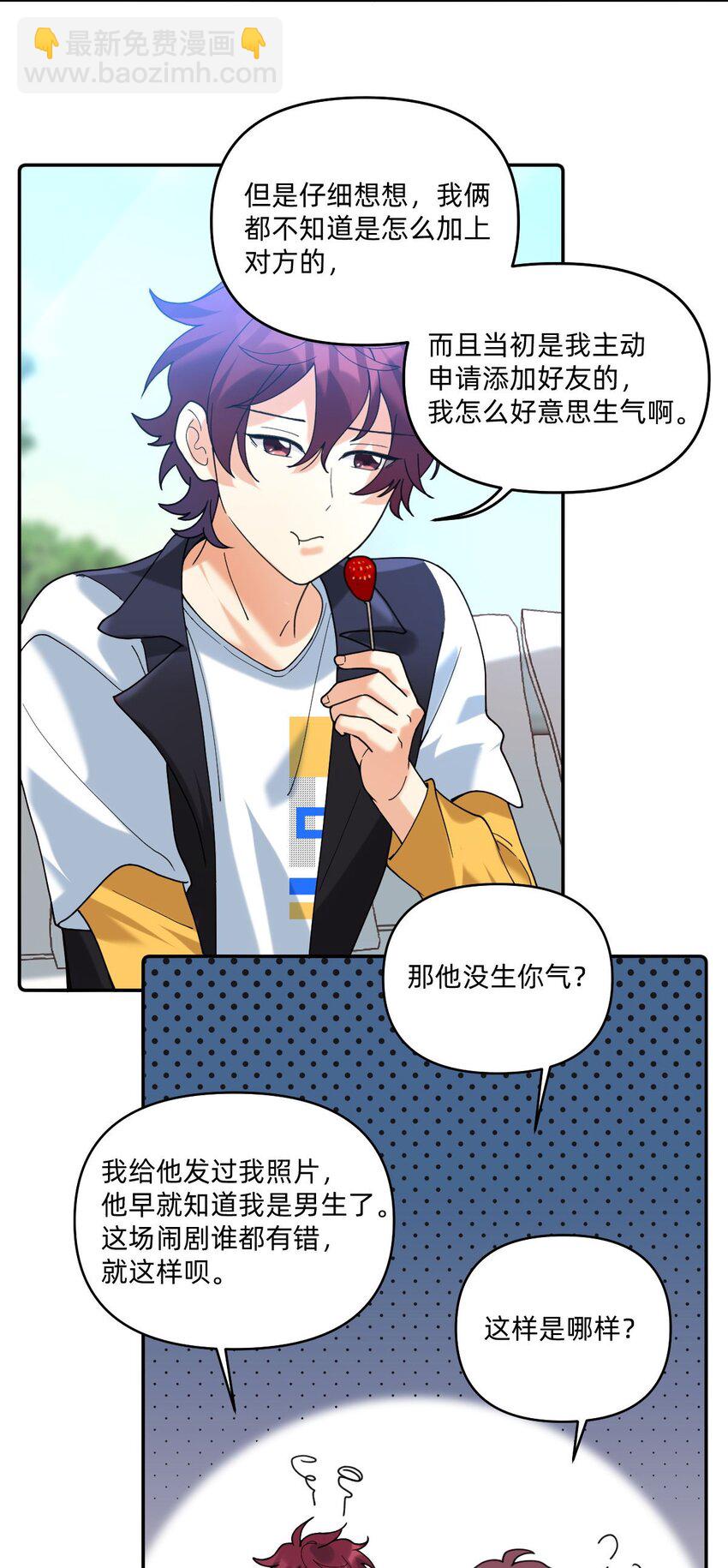 050 要你命的地方-第51话