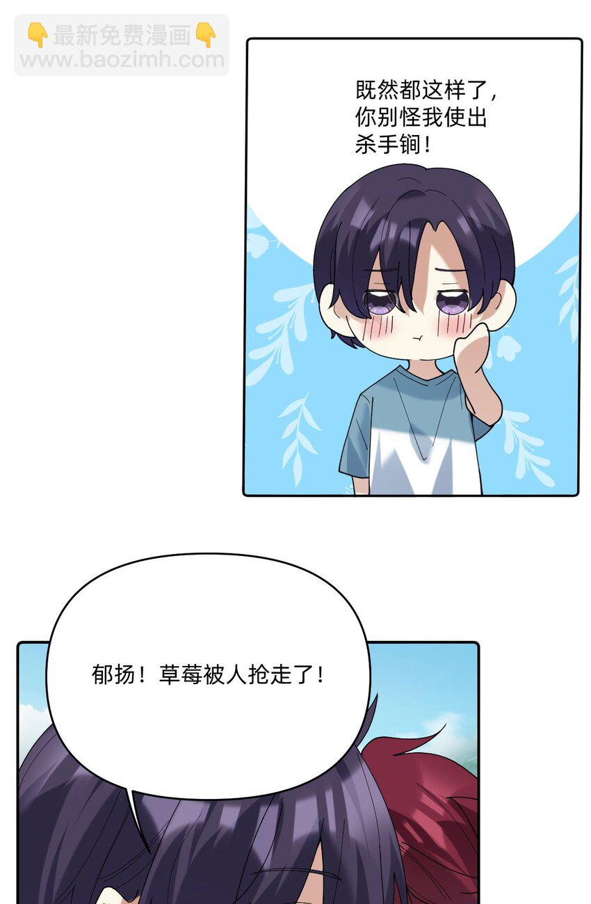 052 城里人真会玩儿-第53话