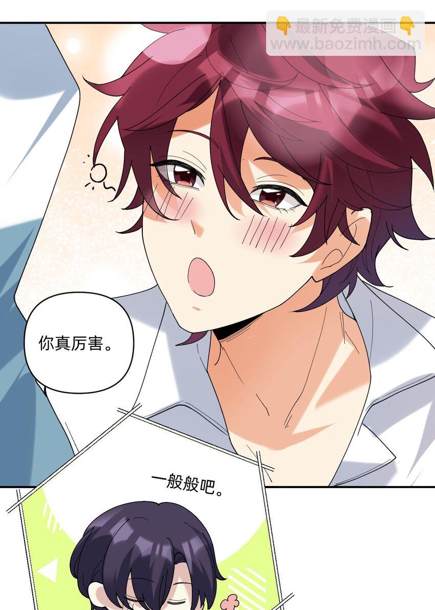 052 城里人真会玩儿-第53话