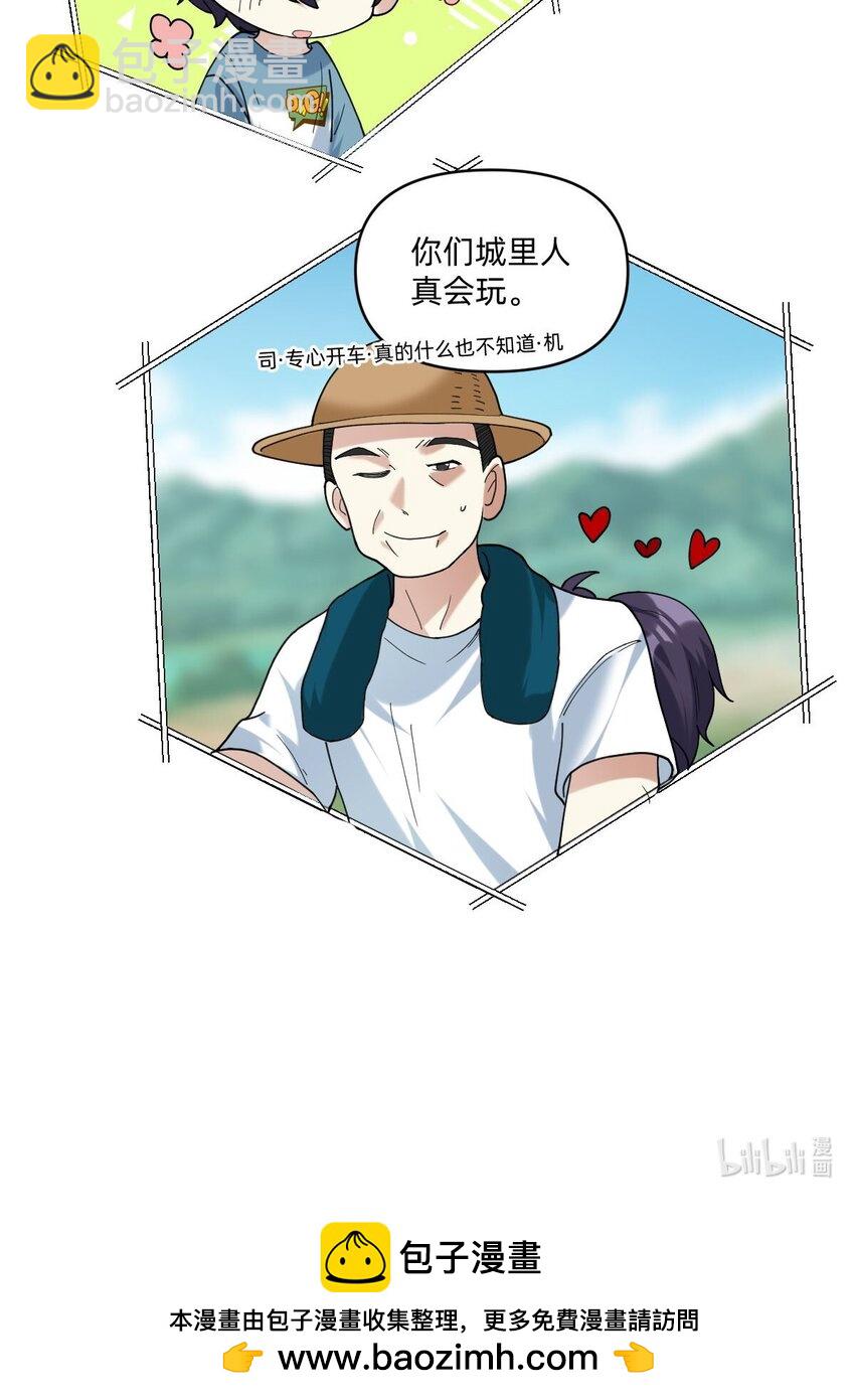 052 城里人真会玩儿-第53话
