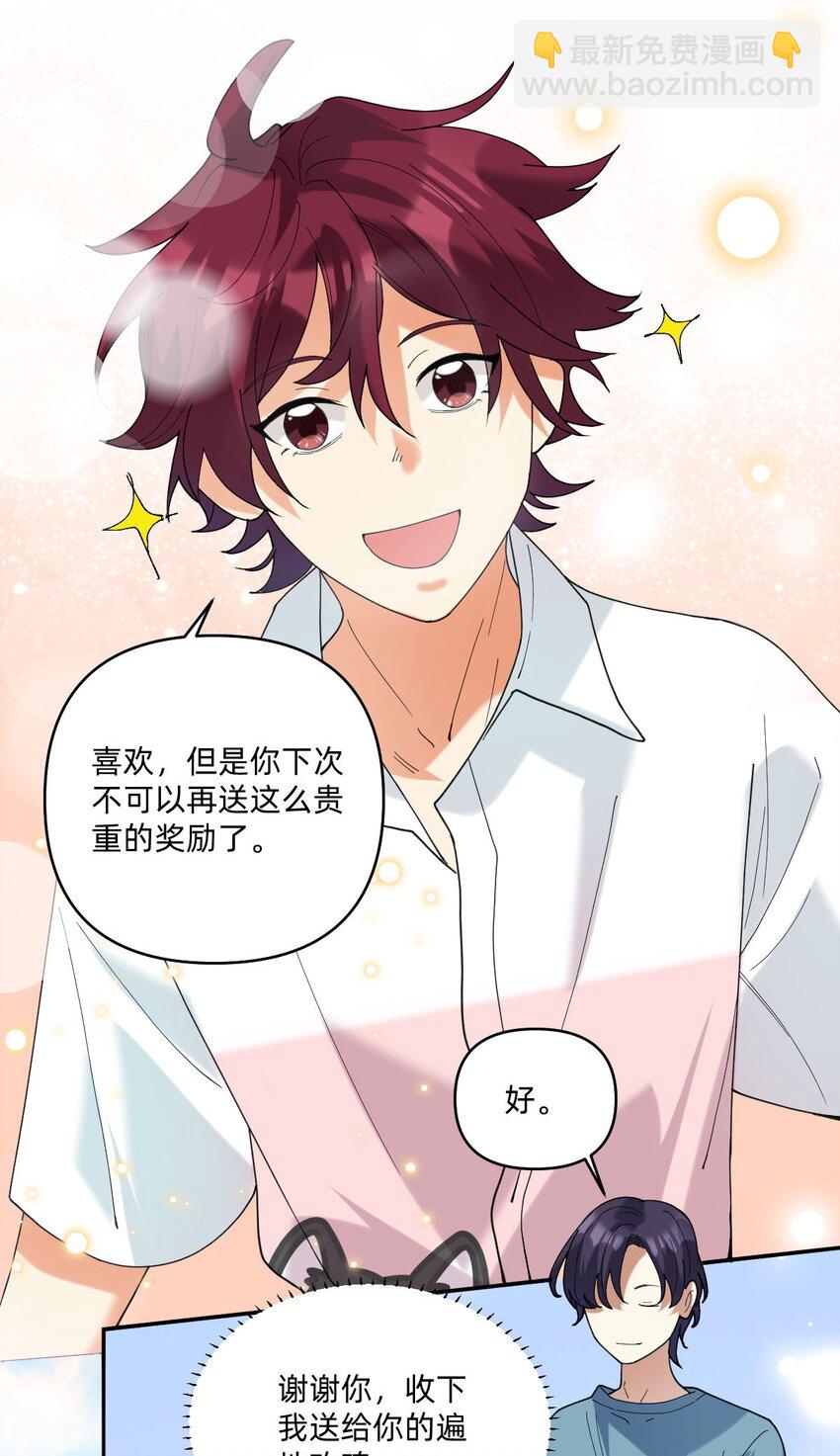 052 城里人真会玩儿-第53话