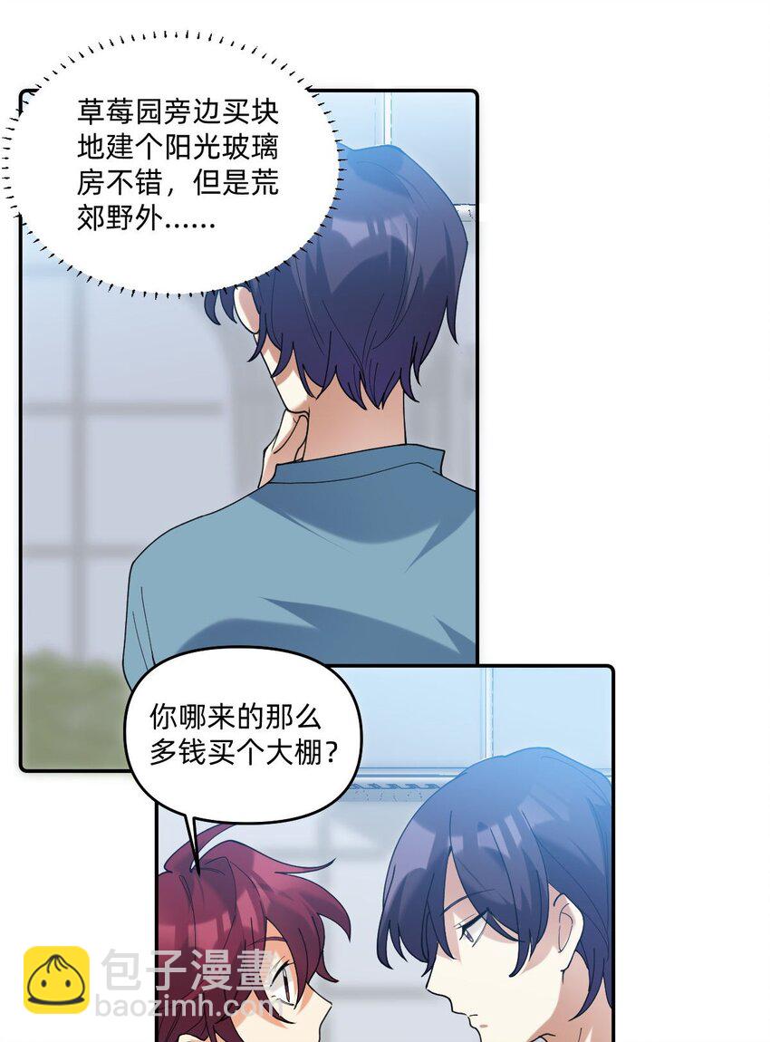 052 城里人真会玩儿-第53话