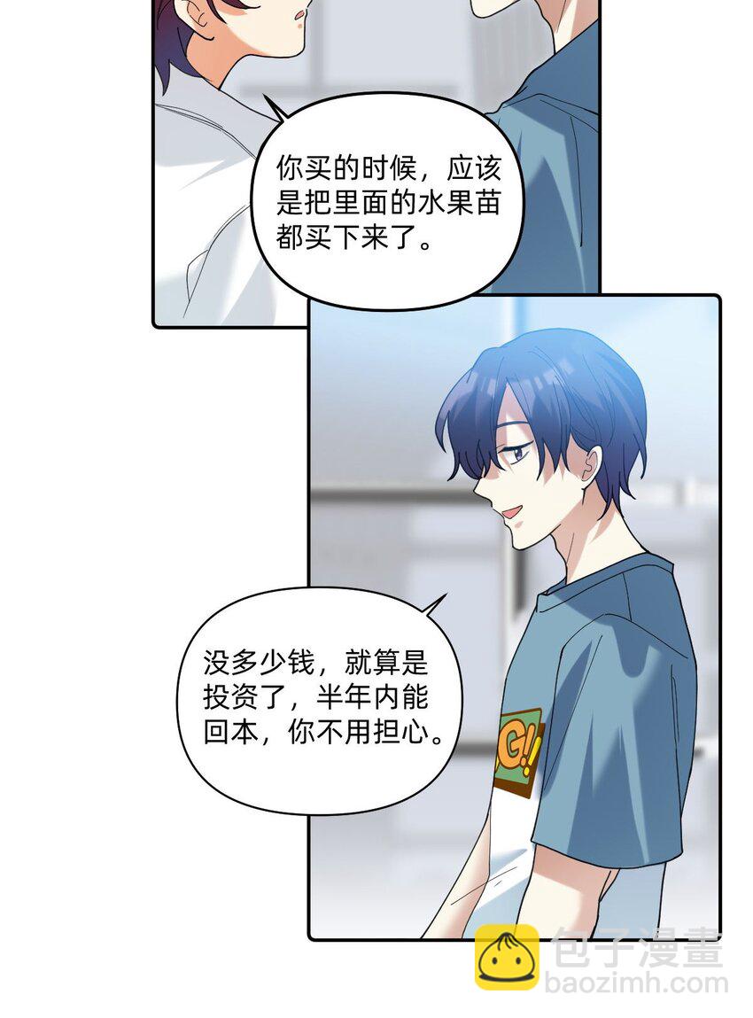 052 城里人真会玩儿-第53话