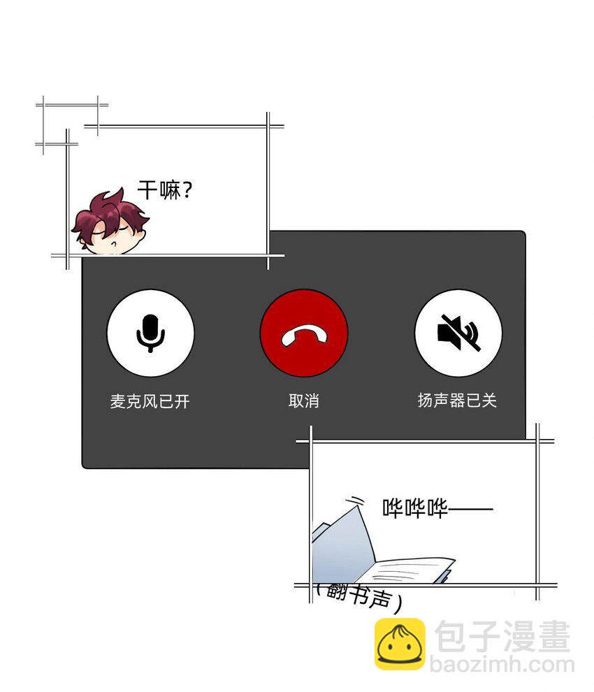 054 网恋对象给我打电话了-第55话