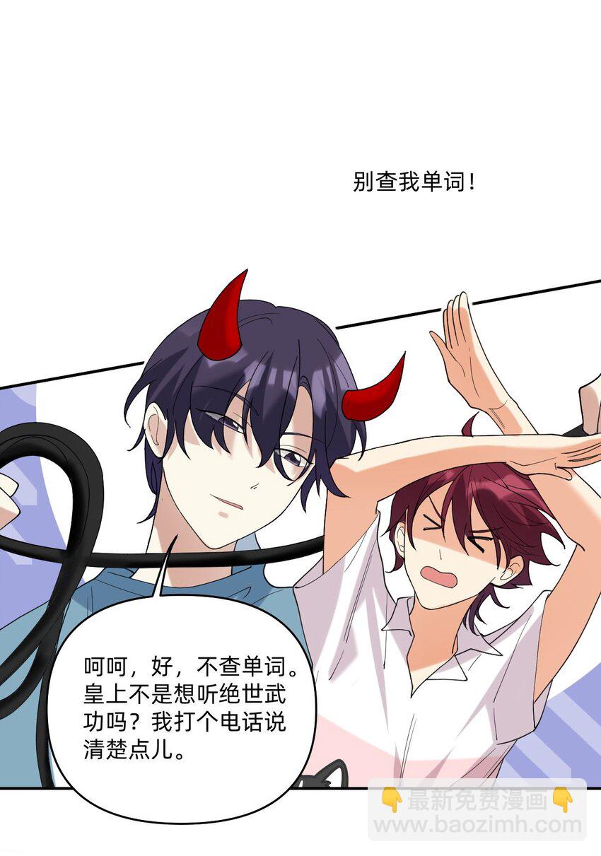 054 网恋对象给我打电话了-第55话