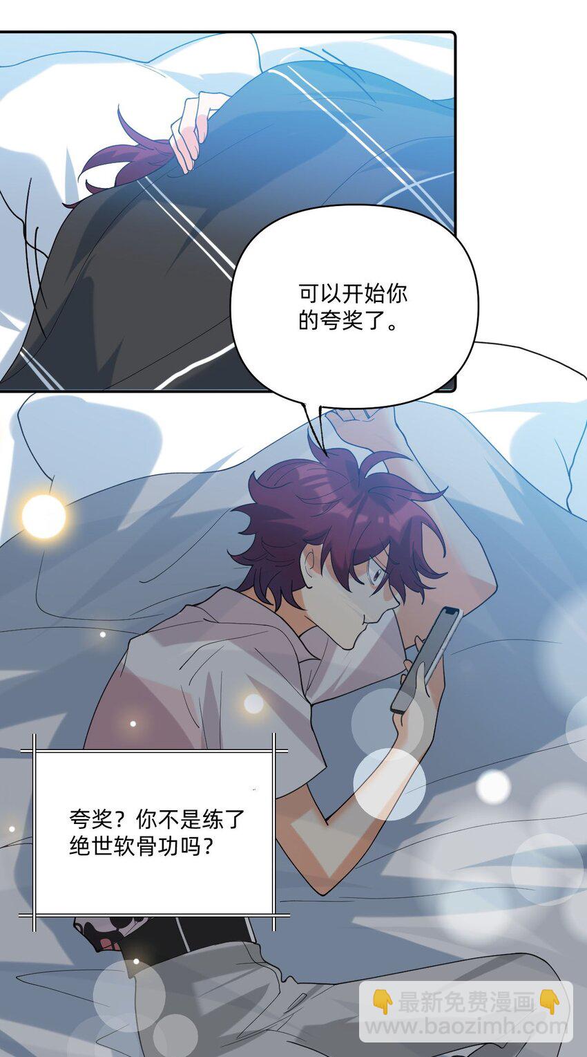 054 网恋对象给我打电话了-第55话