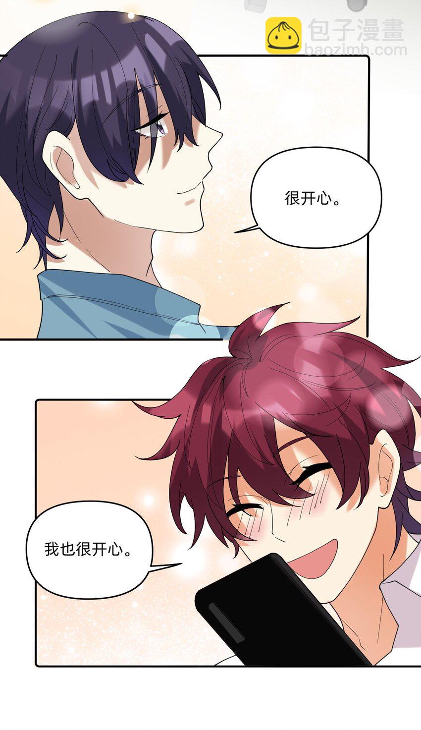 054 网恋对象给我打电话了-第55话