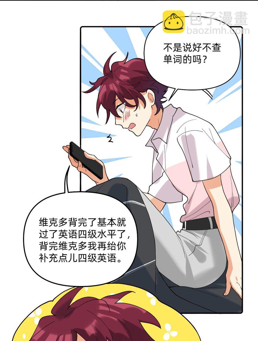 054 网恋对象给我打电话了-第55话