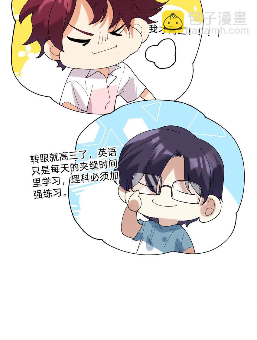 054 网恋对象给我打电话了-第55话