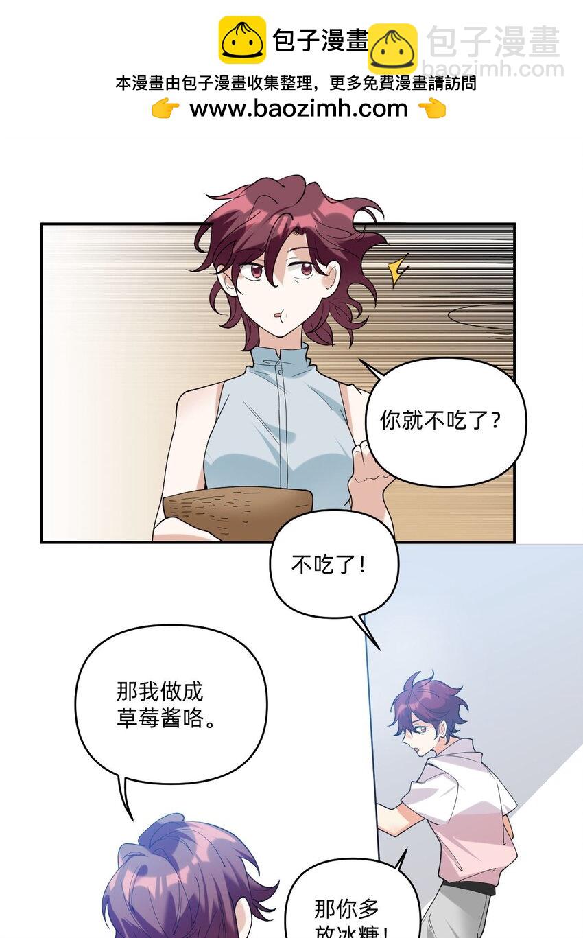 054 网恋对象给我打电话了-第55话