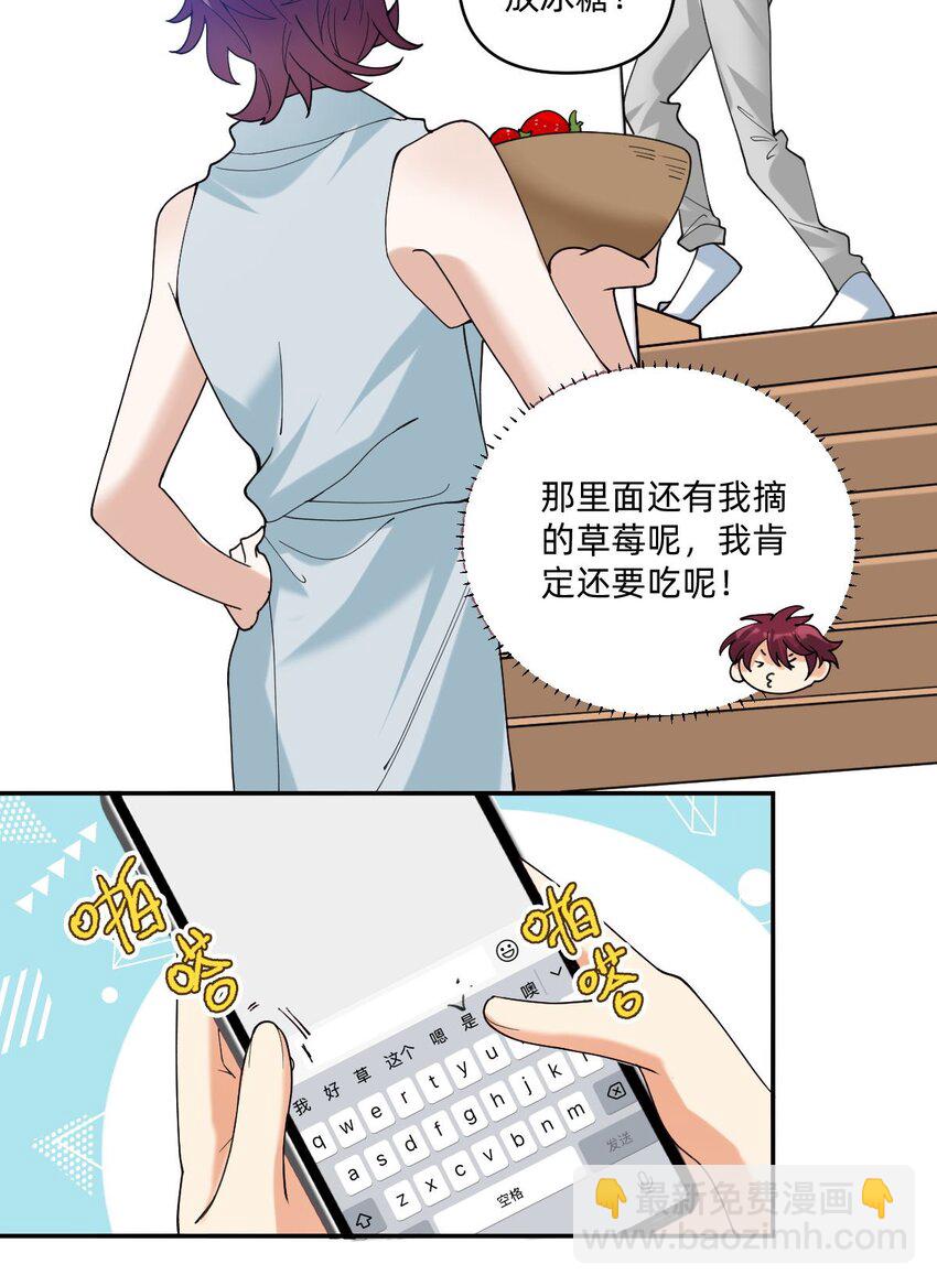 054 网恋对象给我打电话了-第55话