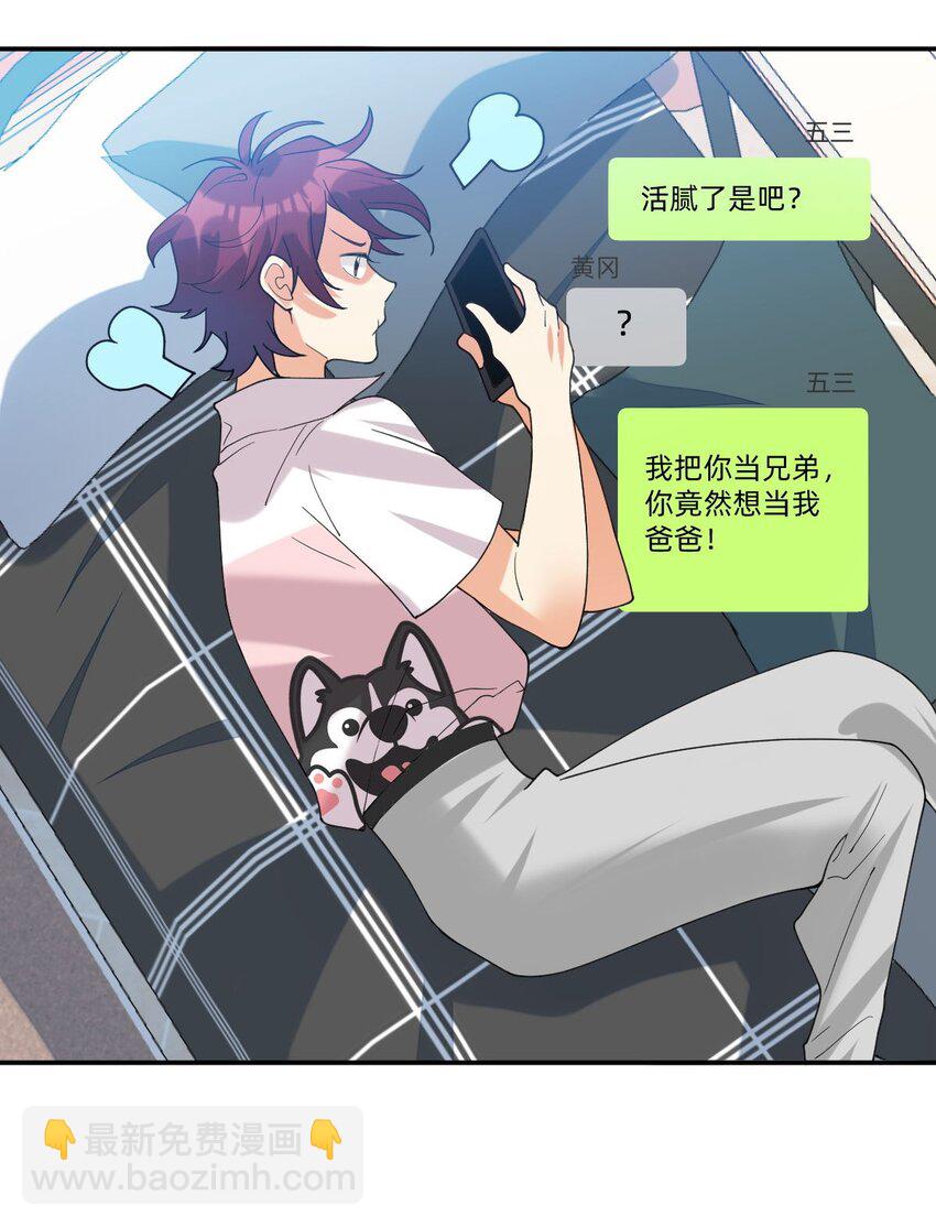 054 网恋对象给我打电话了-第55话