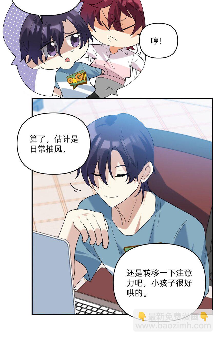 054 网恋对象给我打电话了-第55话