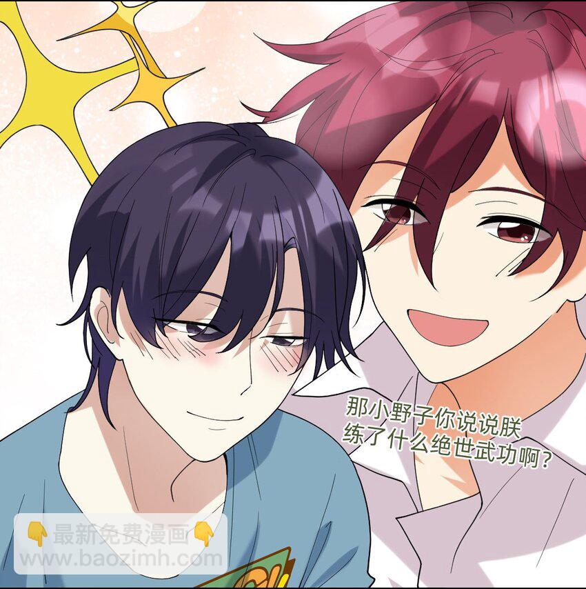 054 网恋对象给我打电话了-第55话