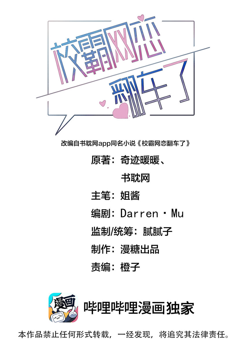 056 真像私奔啊-第57话