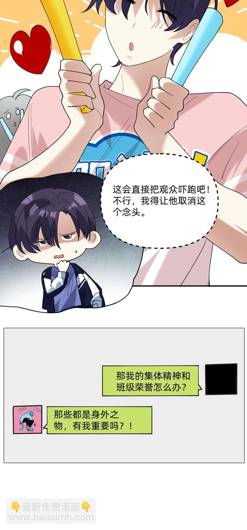 056 真像私奔啊-第57话