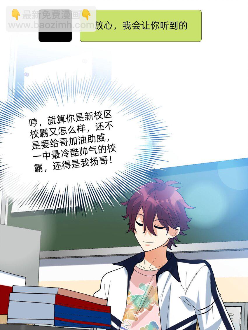 056 真像私奔啊-第57话