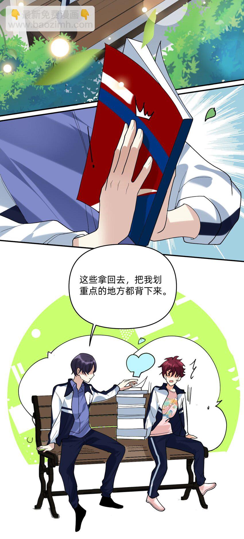 056 真像私奔啊-第57话