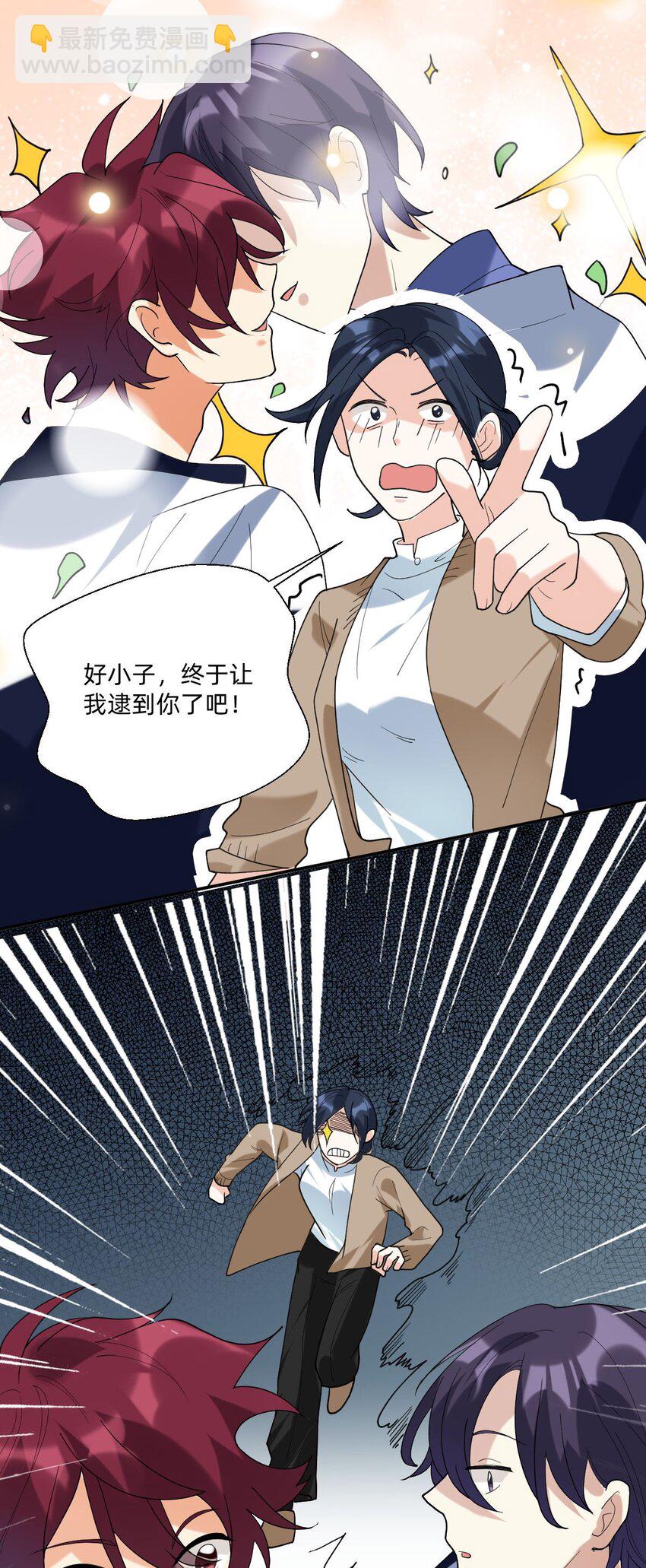 056 真像私奔啊-第57话