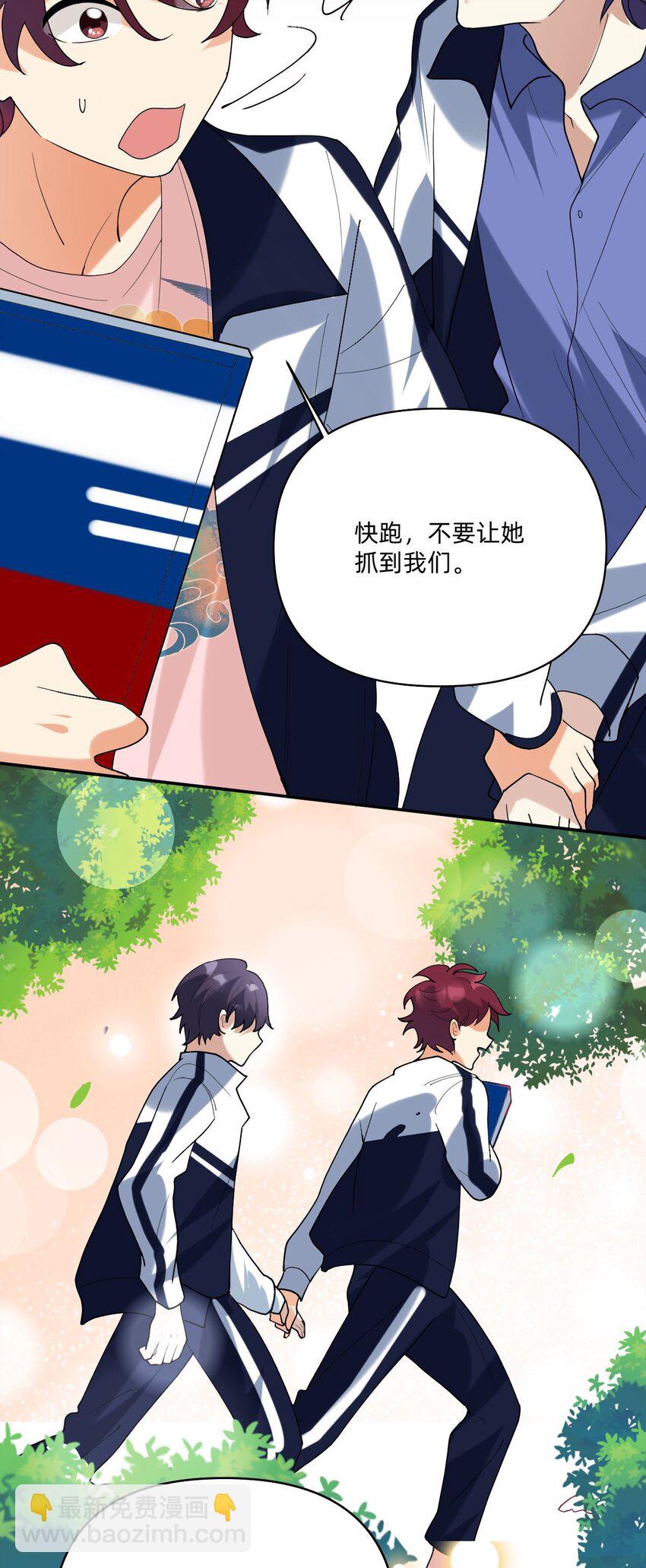 056 真像私奔啊-第57话