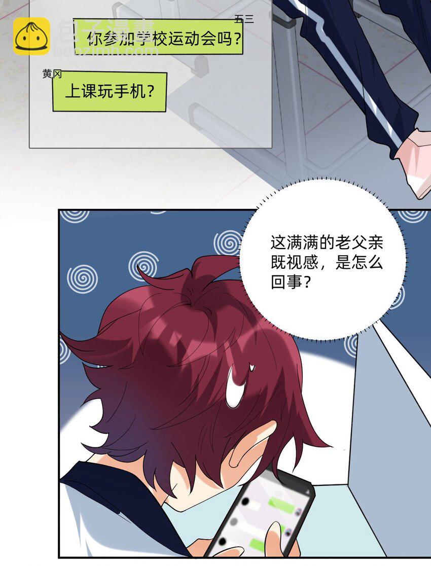 056 真像私奔啊-第57话