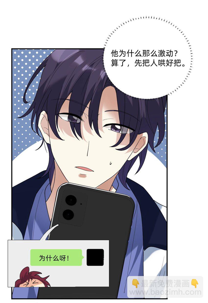 056 真像私奔啊-第57话