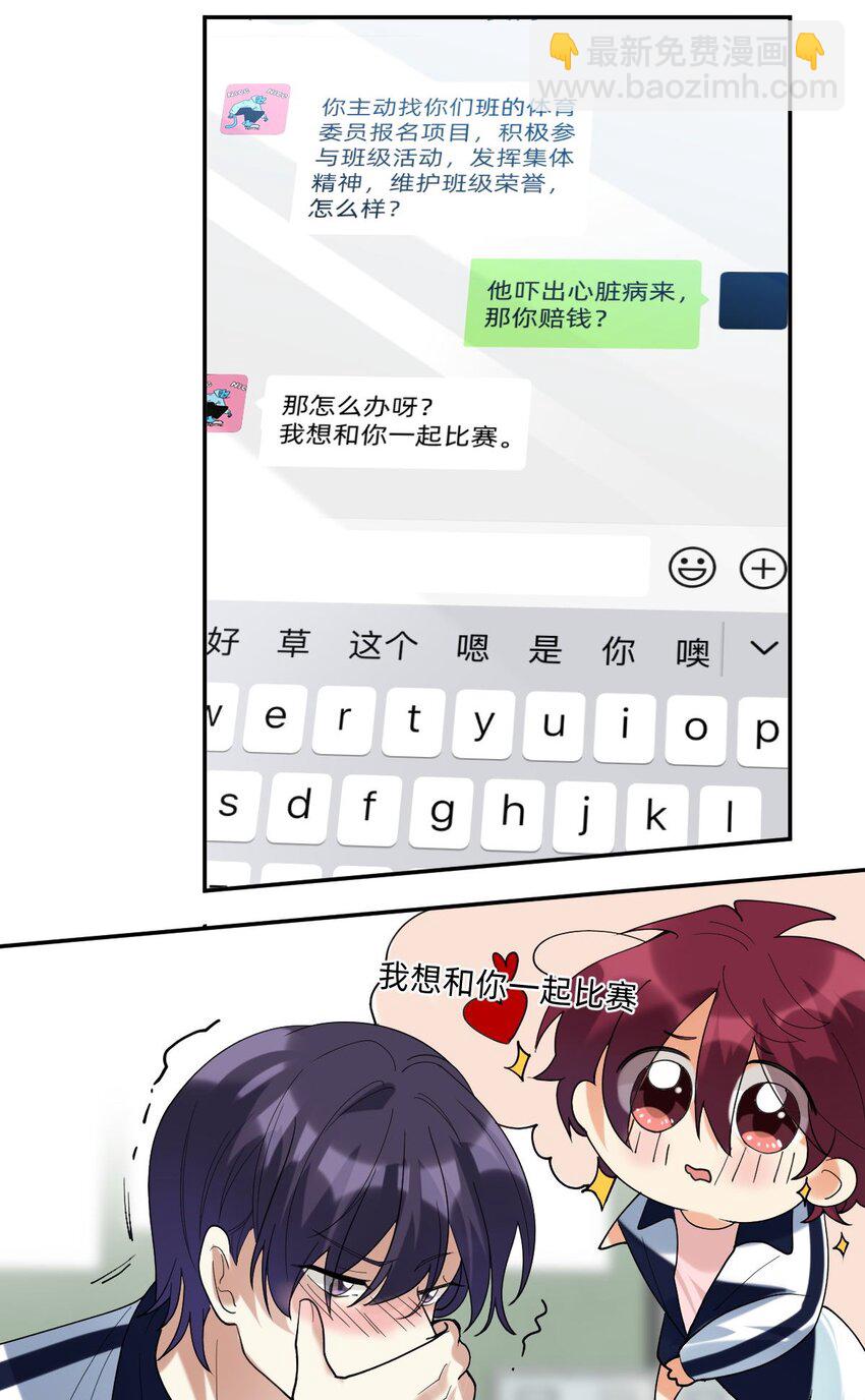 056 真像私奔啊-第57话