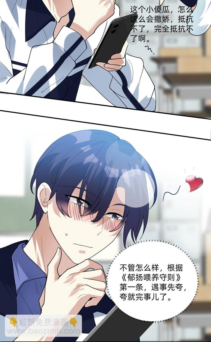 056 真像私奔啊-第57话