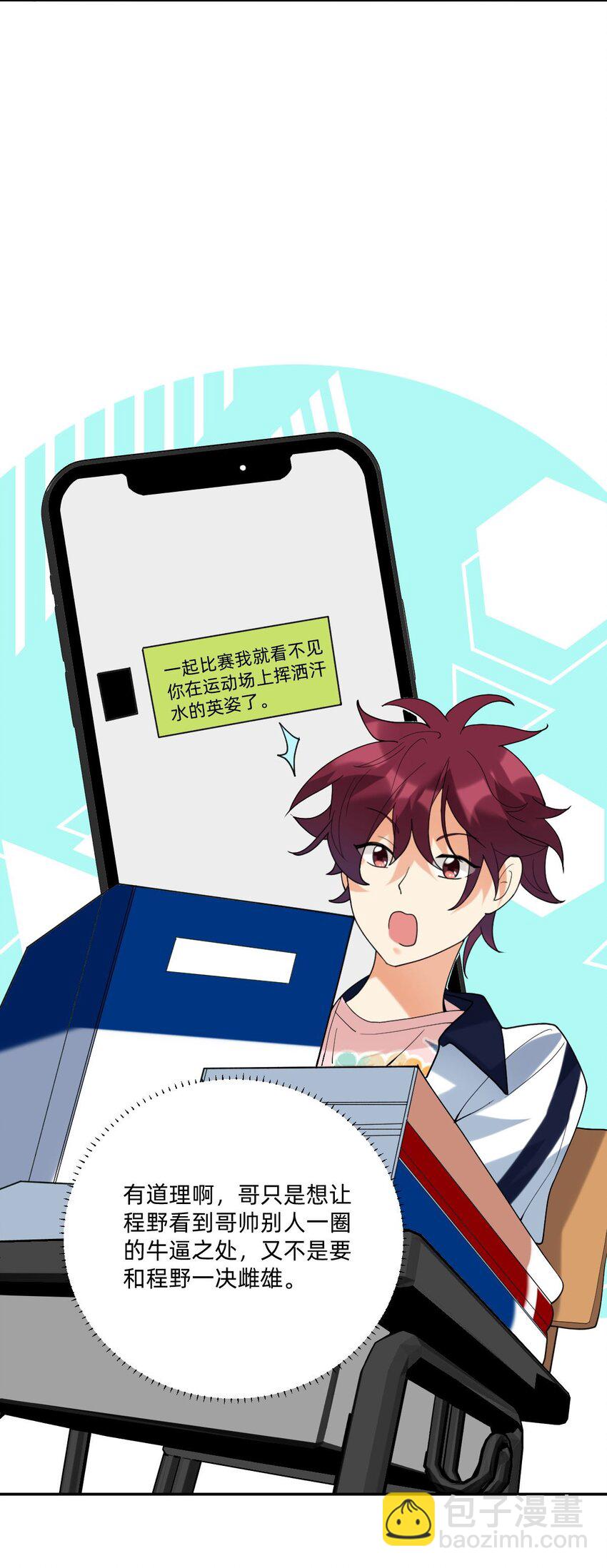 056 真像私奔啊-第57话