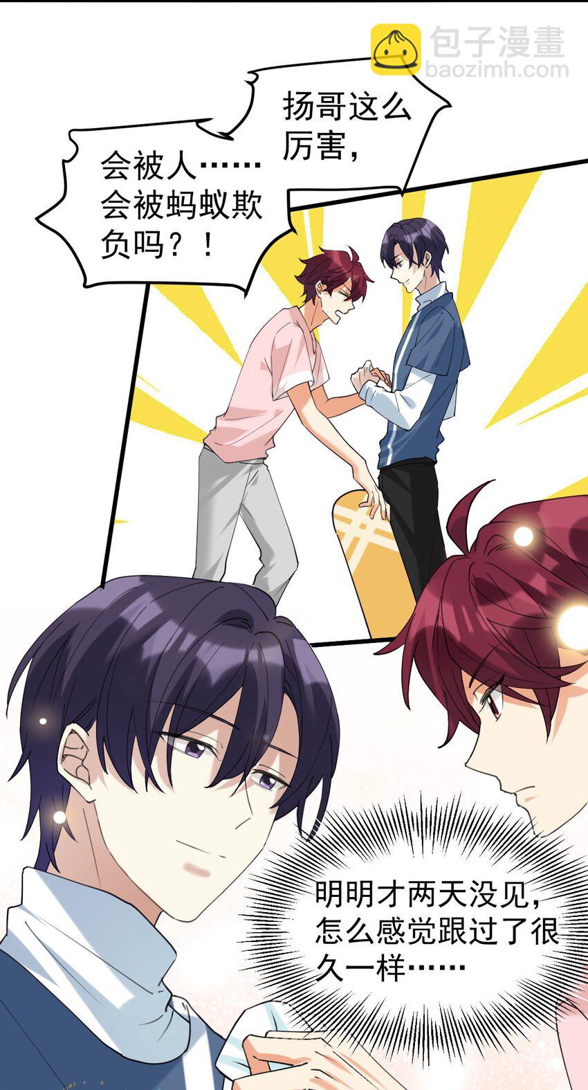 058 我也想你了-第59话