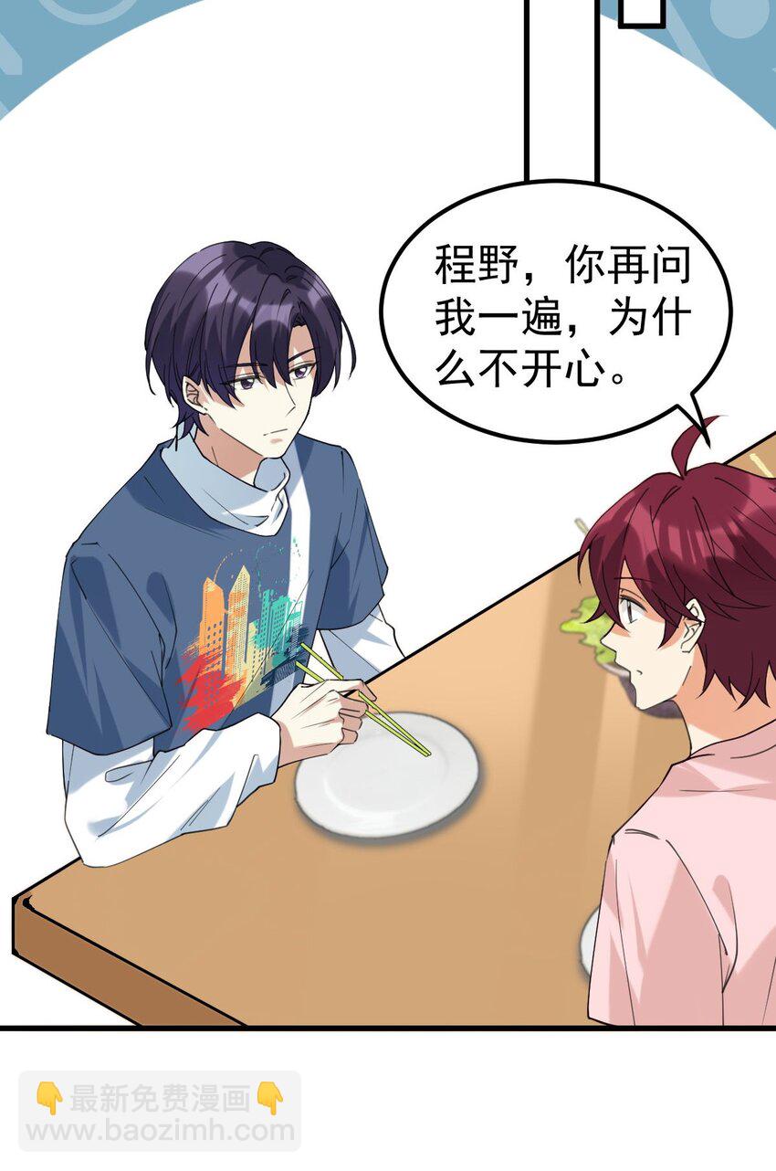 058 我也想你了-第59话