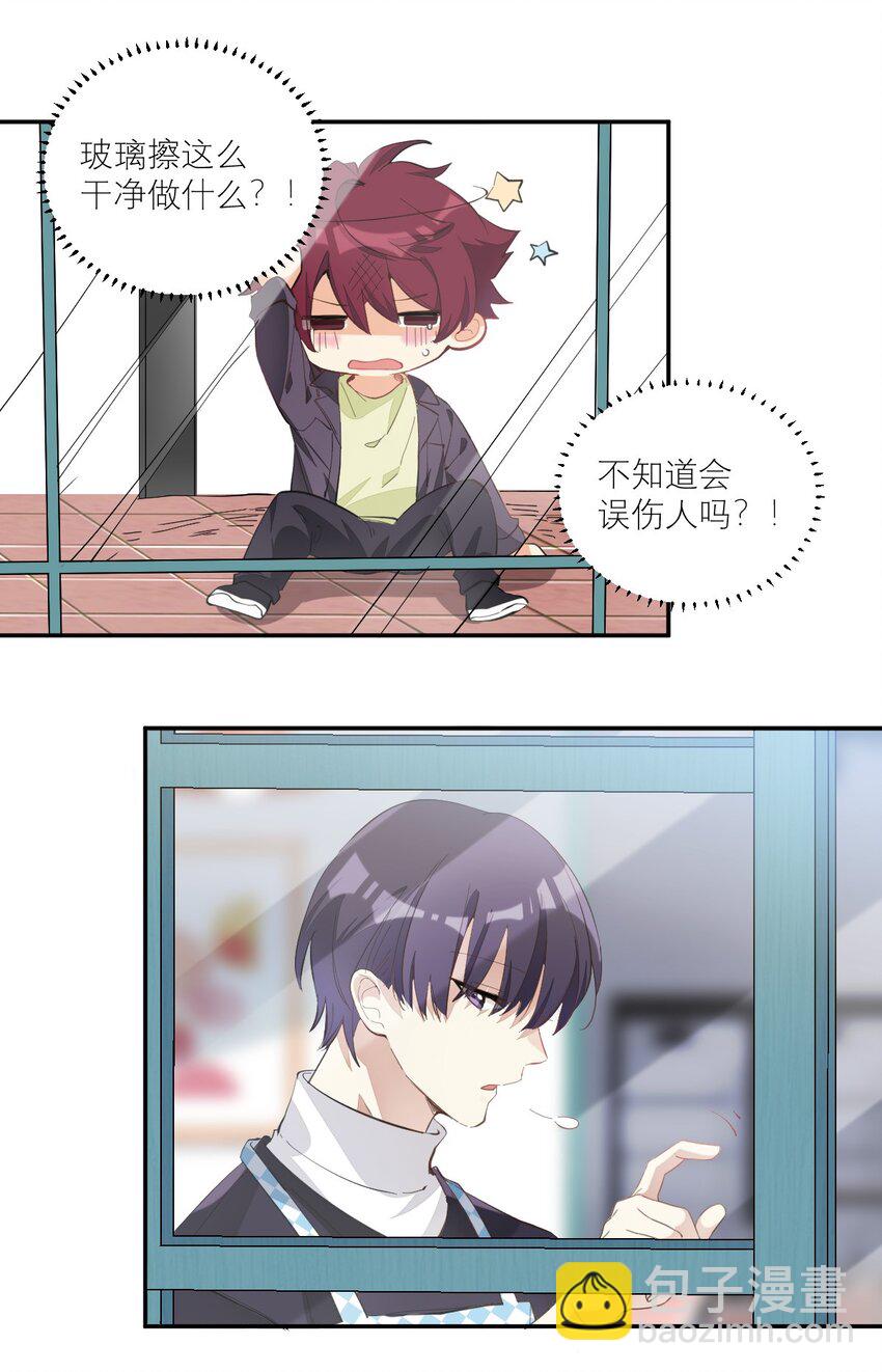 007 被狗咬-第7话