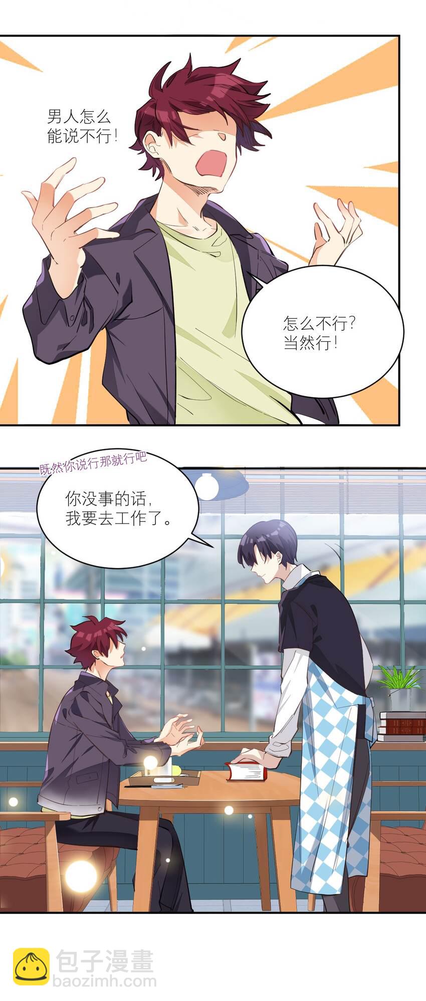 007 被狗咬-第7话