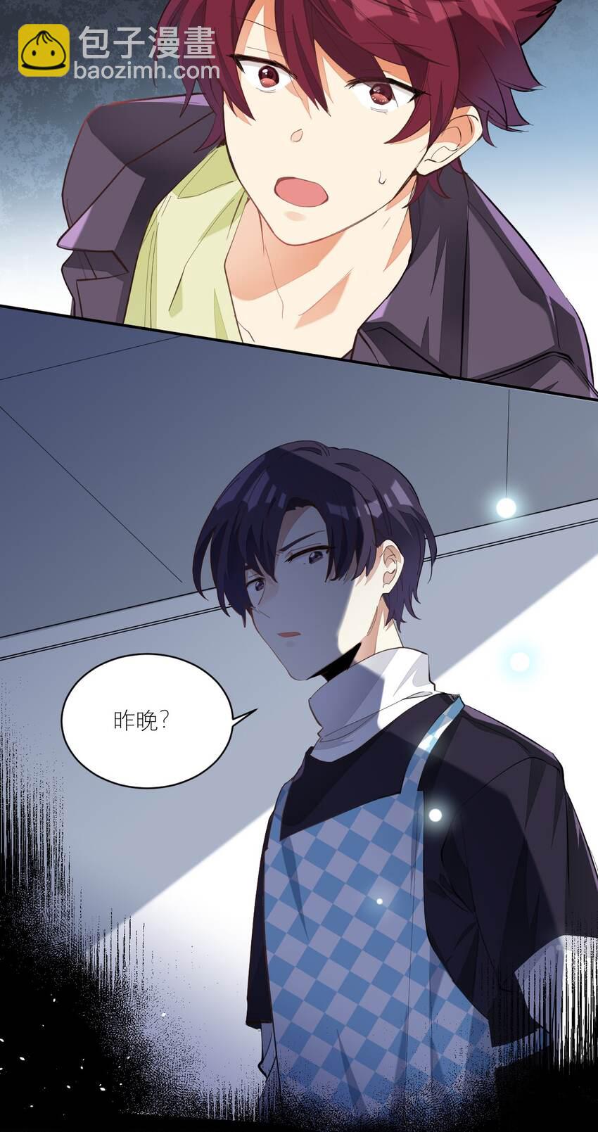 007 被狗咬-第7话